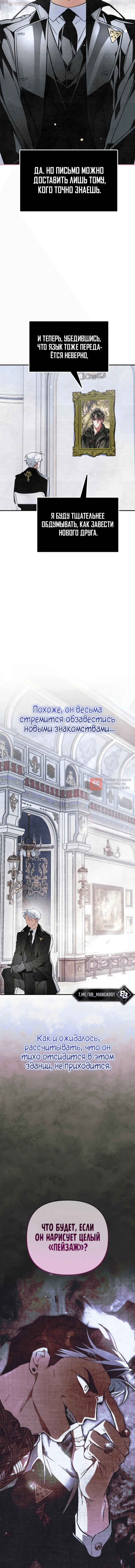 Read Художник рисующий подземелье RU Manga Online