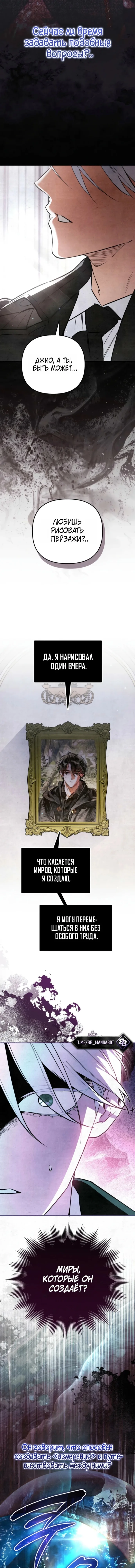 Read Художник рисующий подземелье RU Manga Online
