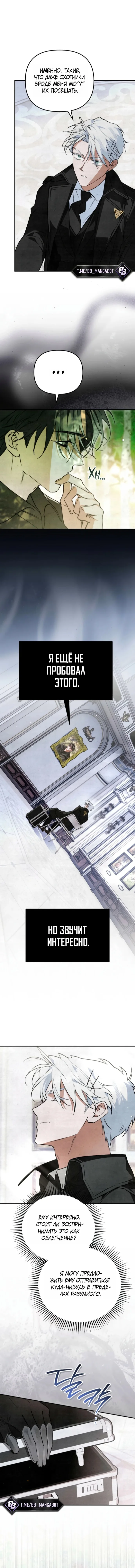 Read Художник рисующий подземелье RU Manga Online
