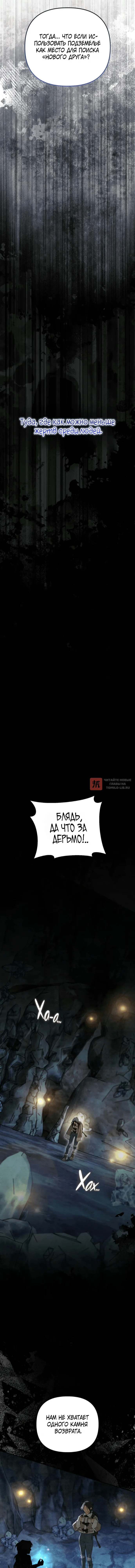 Read Художник рисующий подземелье RU Manga Online