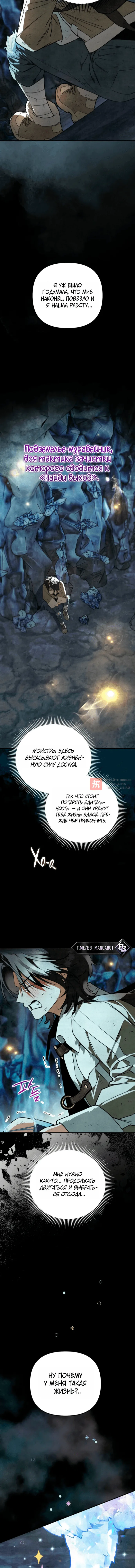 Read Художник рисующий подземелье RU Manga Online
