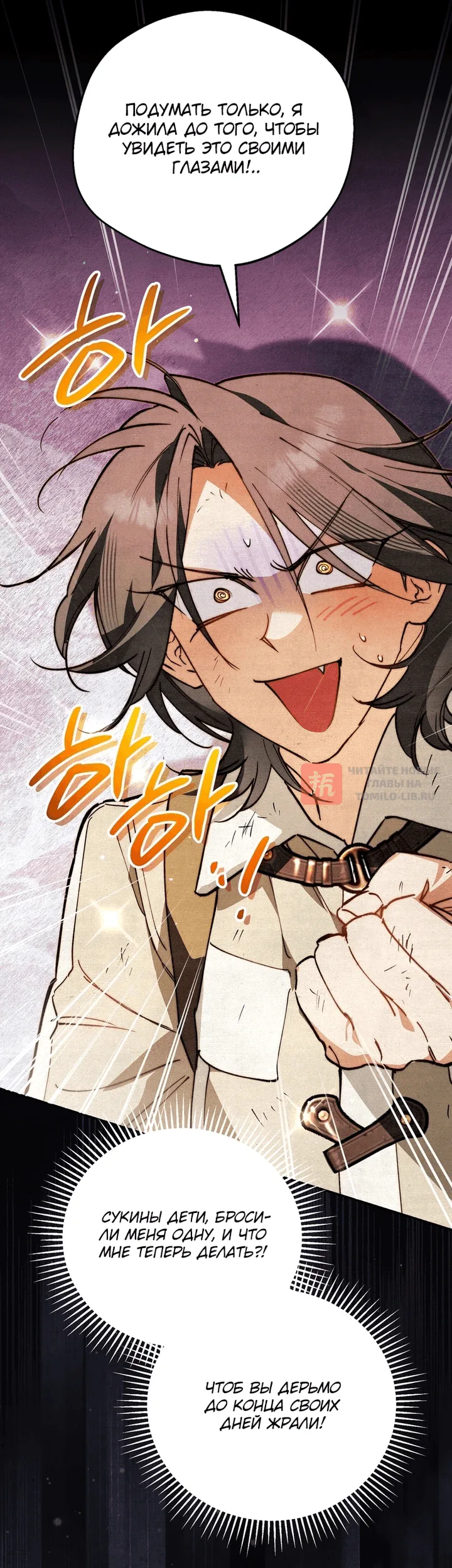 Read Художник рисующий подземелье RU Manga Online