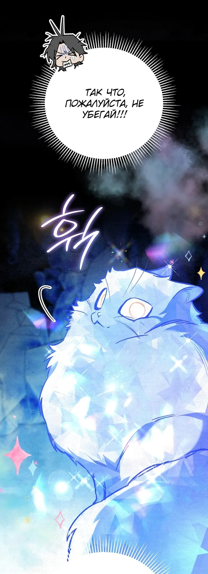 Read Художник рисующий подземелье RU Manga Online