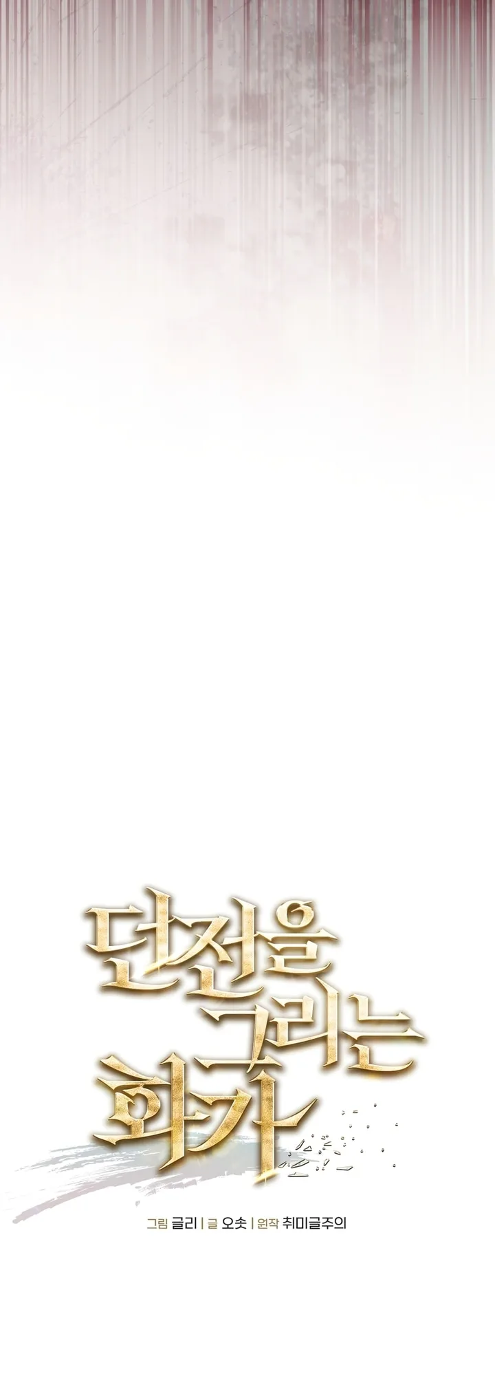 Read Художник рисующий подземелье RU Manga Online