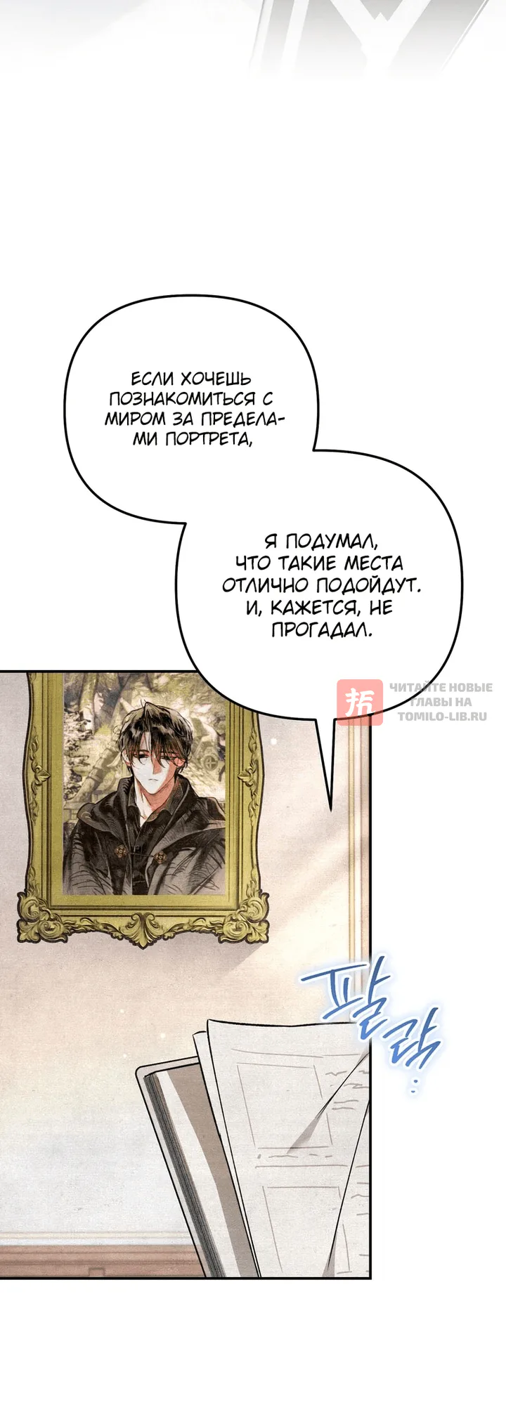 Read Художник рисующий подземелье RU Manga Online