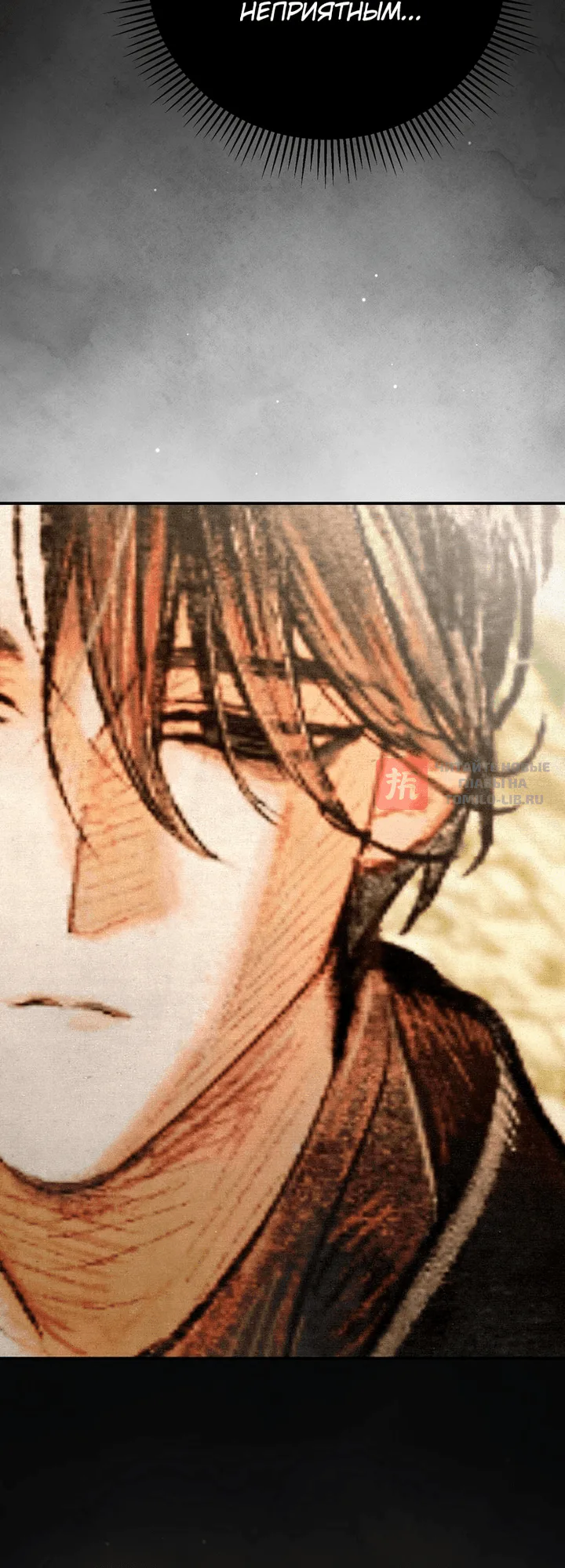 Read Художник рисующий подземелье RU Manga Online