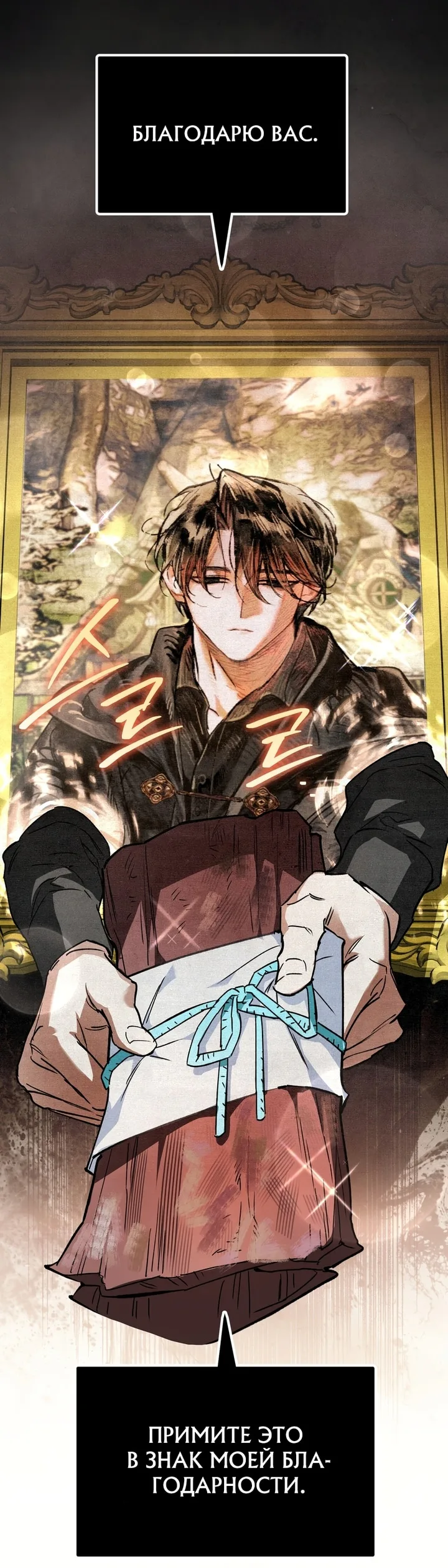 Read Художник рисующий подземелье RU Manga Online