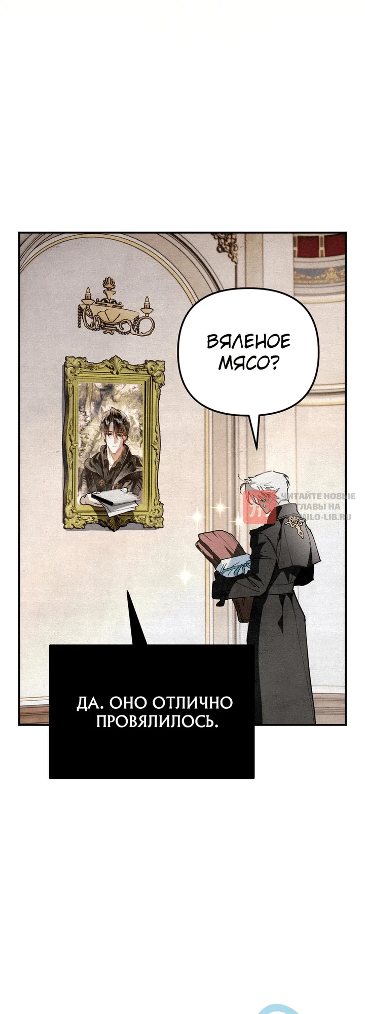 Read Художник рисующий подземелье RU Manga Online