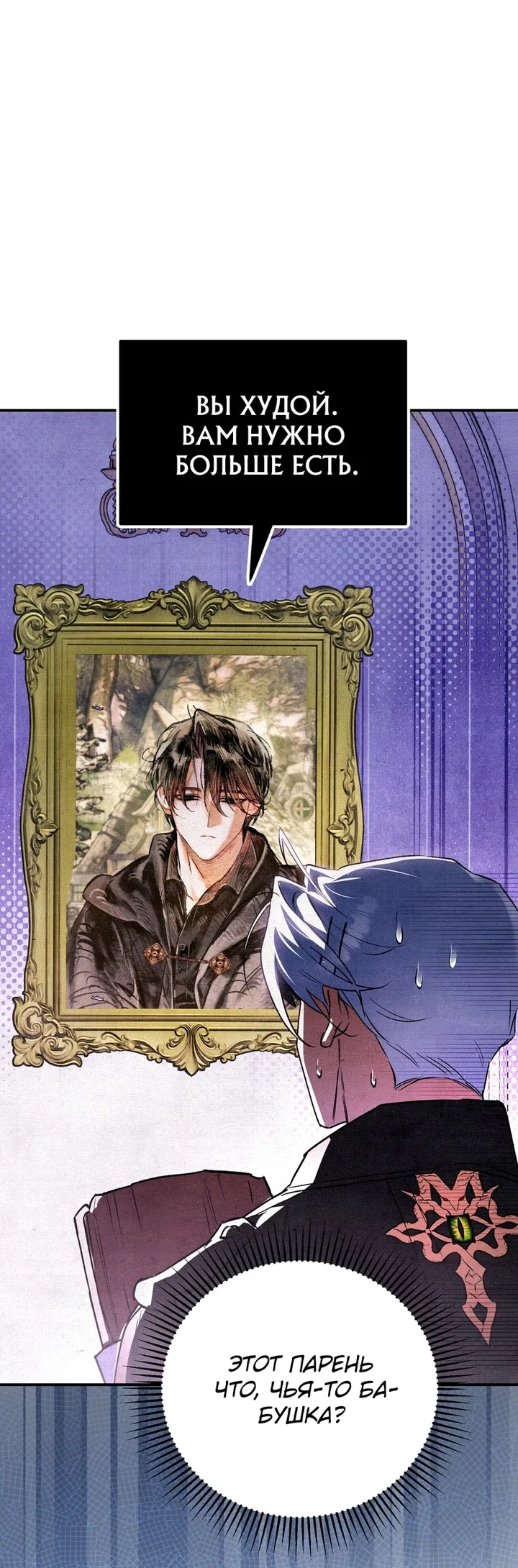 Read Художник рисующий подземелье RU Manga Online