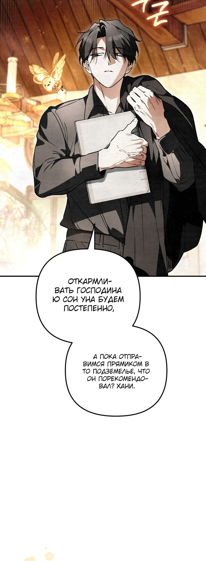 Read Художник рисующий подземелье RU Manga Online
