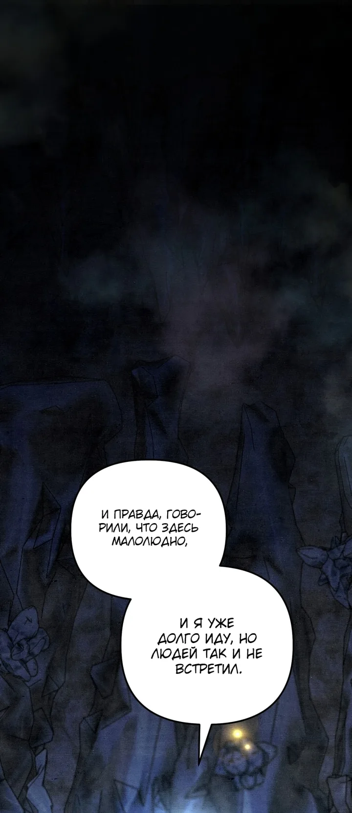 Read Художник рисующий подземелье RU Manga Online