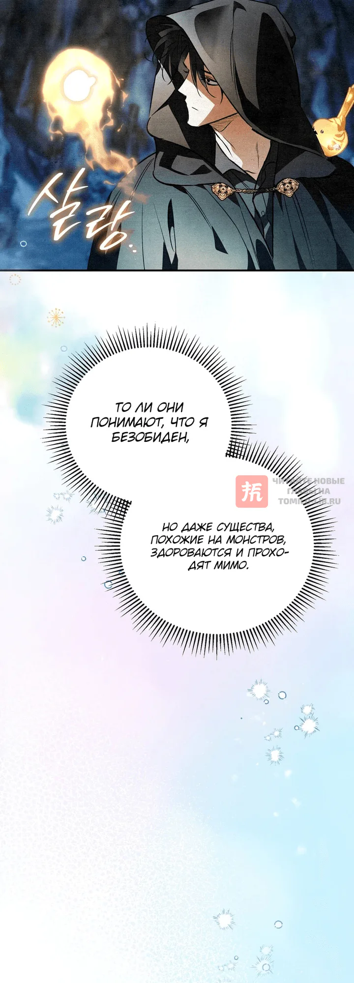 Read Художник рисующий подземелье RU Manga Online