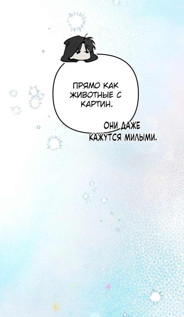 Read Художник рисующий подземелье RU Manga Online