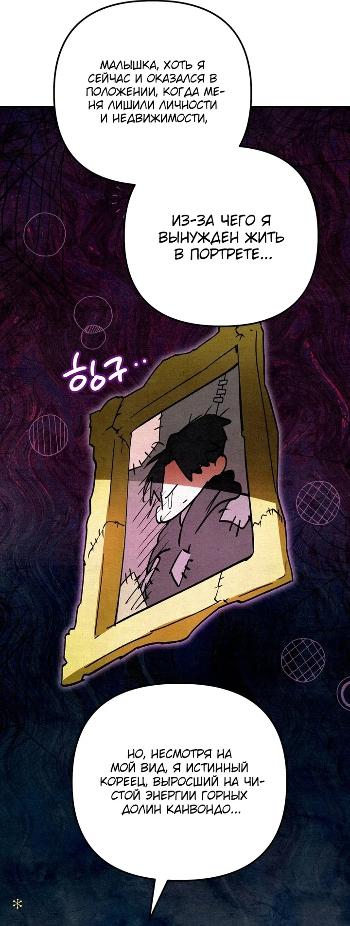 Read Художник рисующий подземелье RU Manga Online