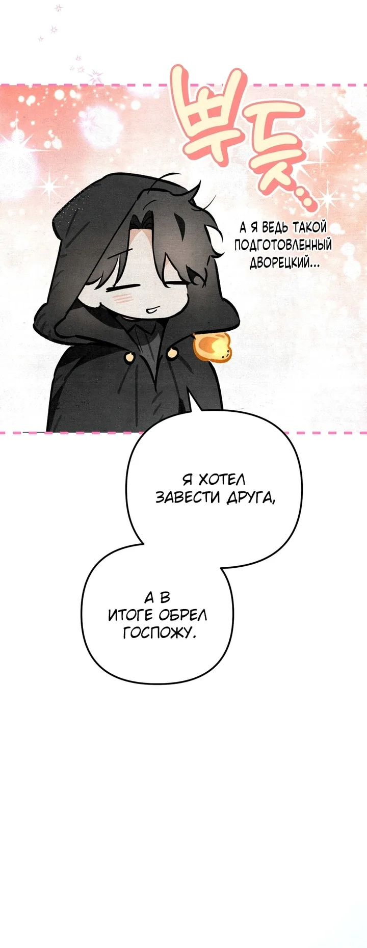 Read Художник рисующий подземелье RU Manga Online