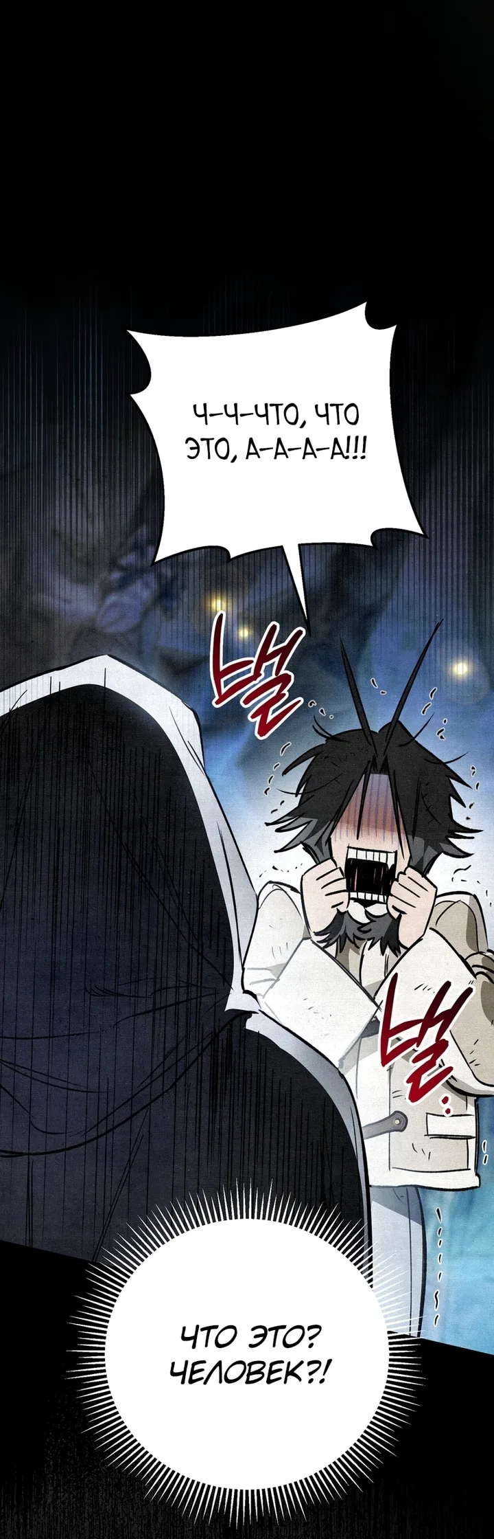 Read Художник рисующий подземелье RU Manga Online