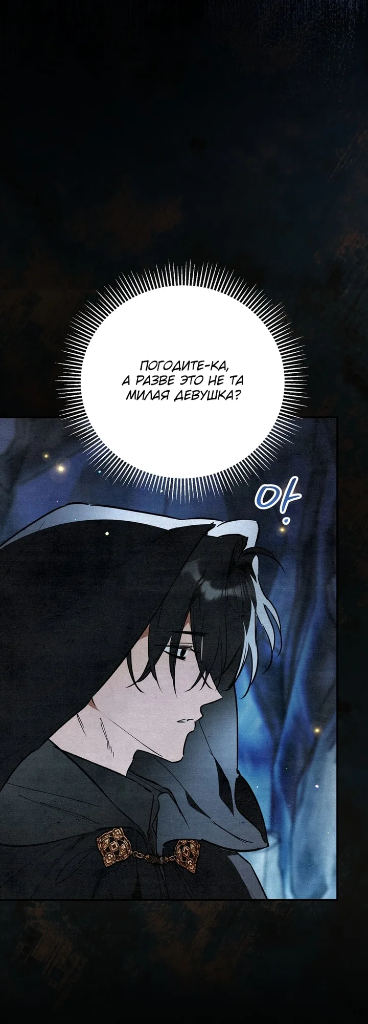 Read Художник рисующий подземелье RU Manga Online