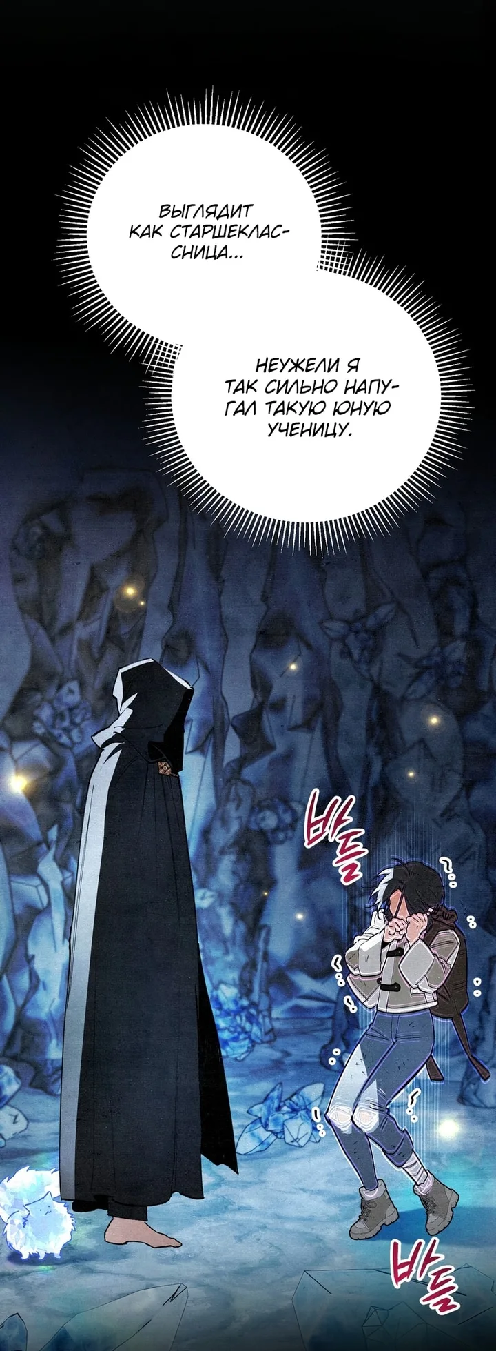 Read Художник рисующий подземелье RU Manga Online