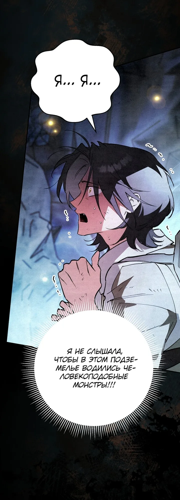 Read Художник рисующий подземелье RU Manga Online