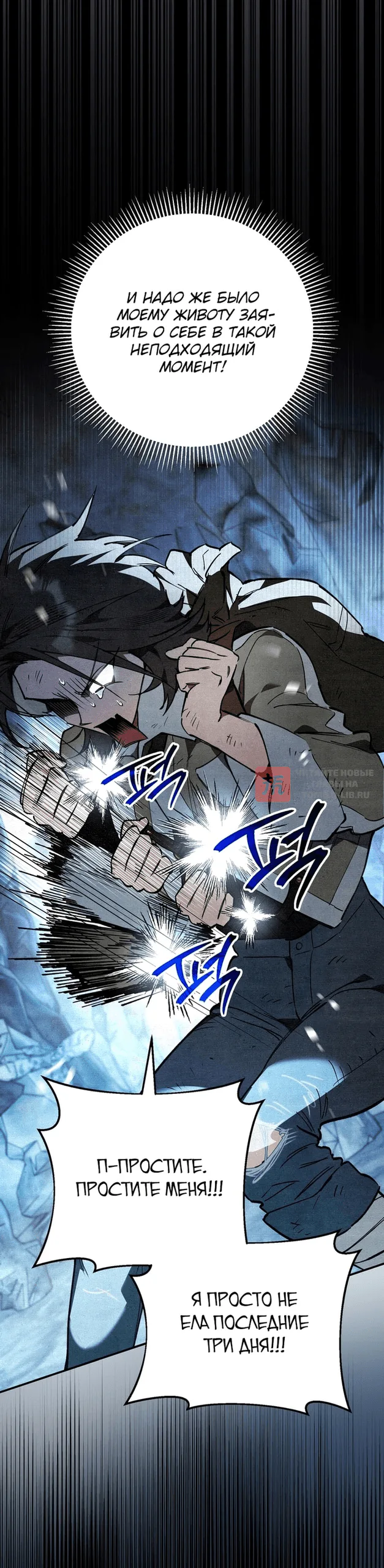 Read Художник рисующий подземелье RU Manga Online