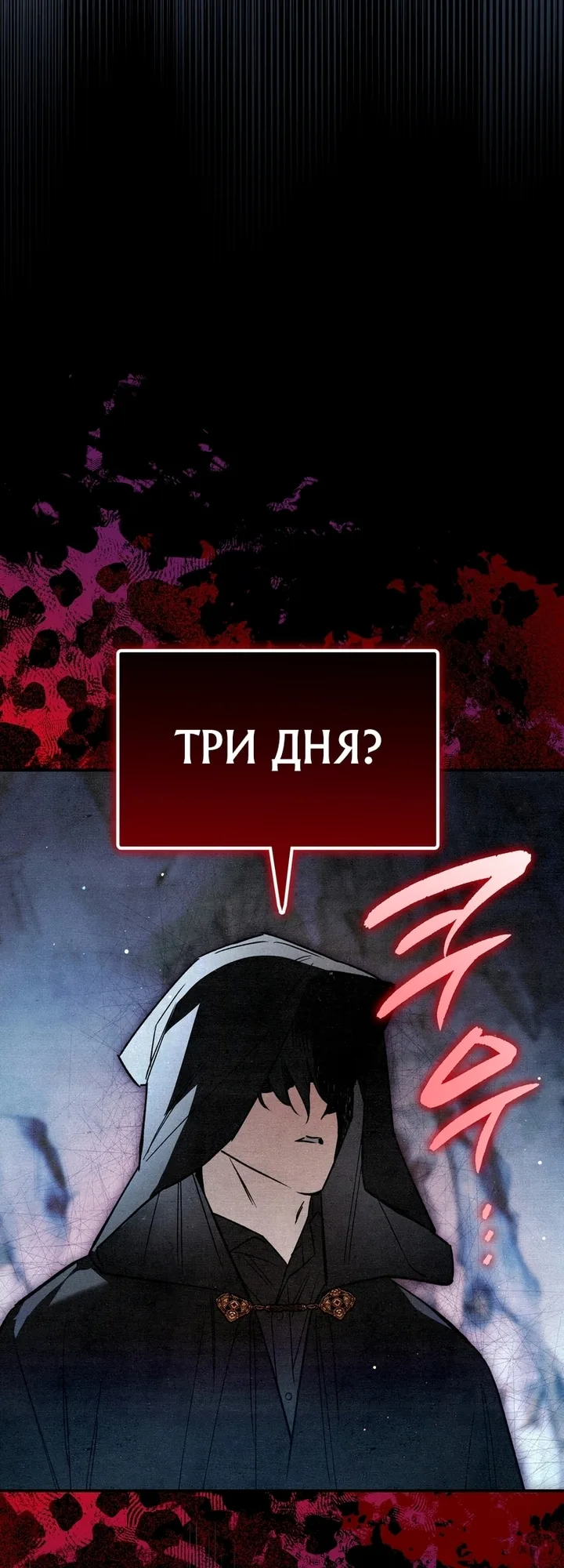 Read Художник рисующий подземелье RU Manga Online