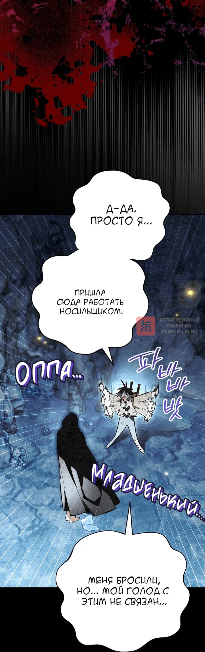 Read Художник рисующий подземелье RU Manga Online