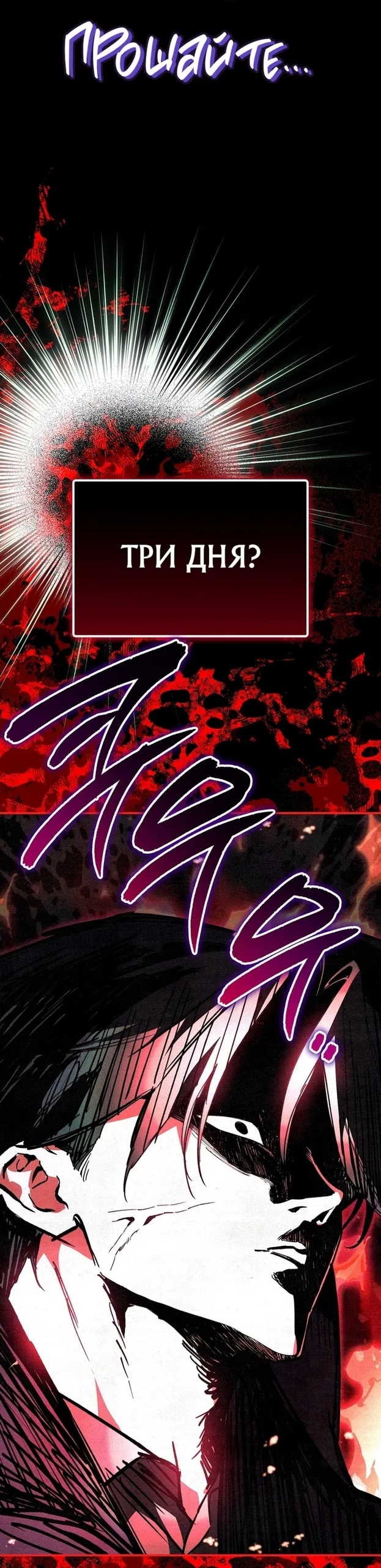 Read Художник рисующий подземелье RU Manga Online