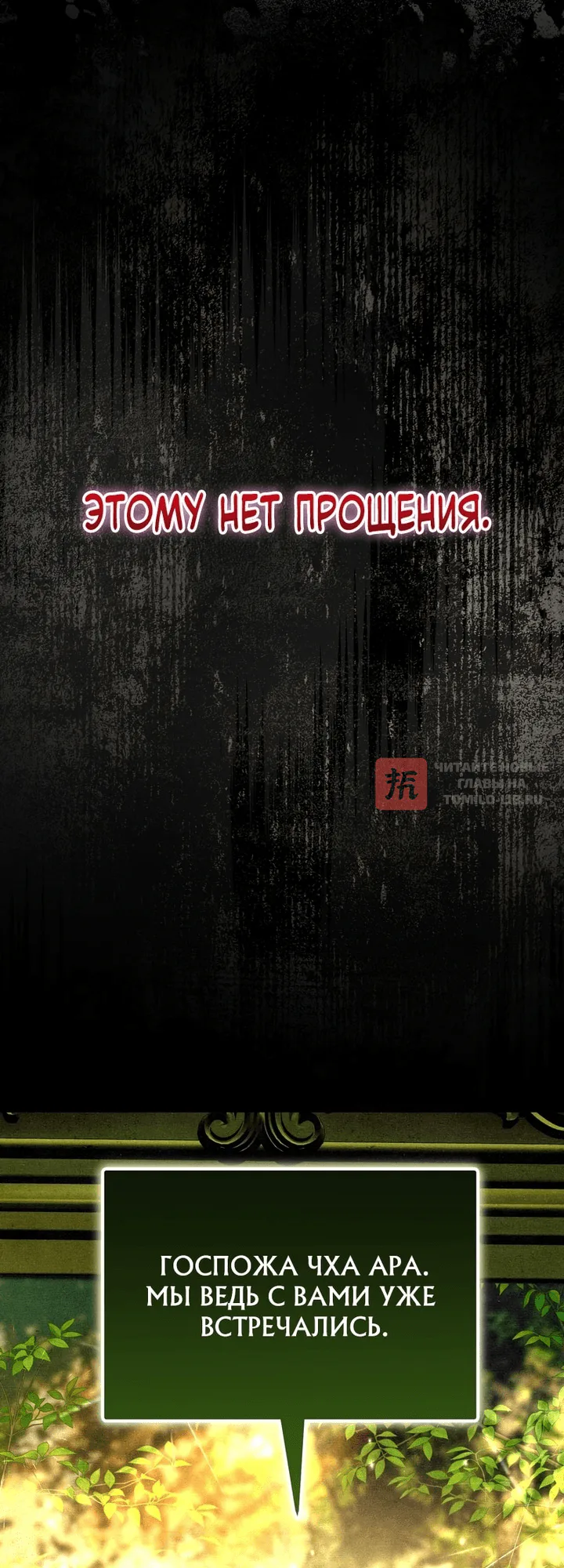 Read Художник рисующий подземелье RU Manga Online