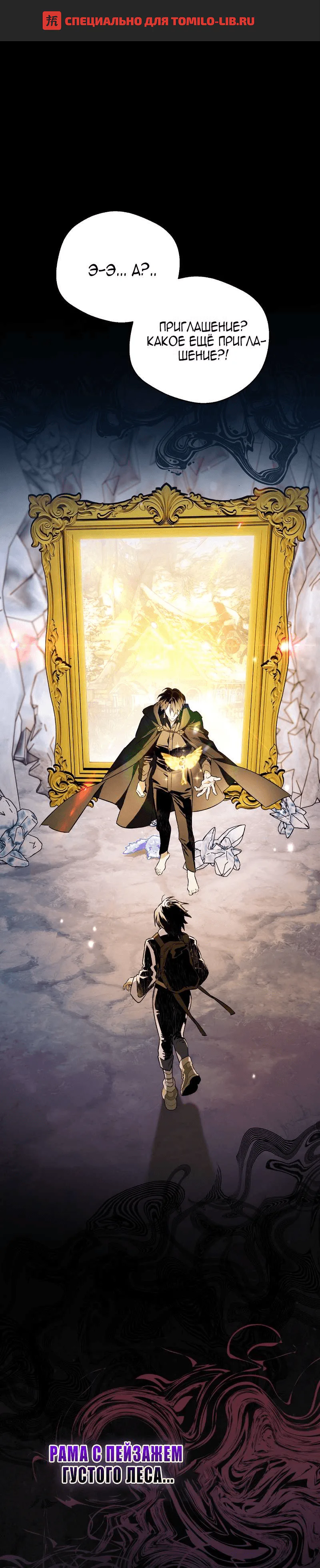 Read Художник рисующий подземелье RU Manga Online
