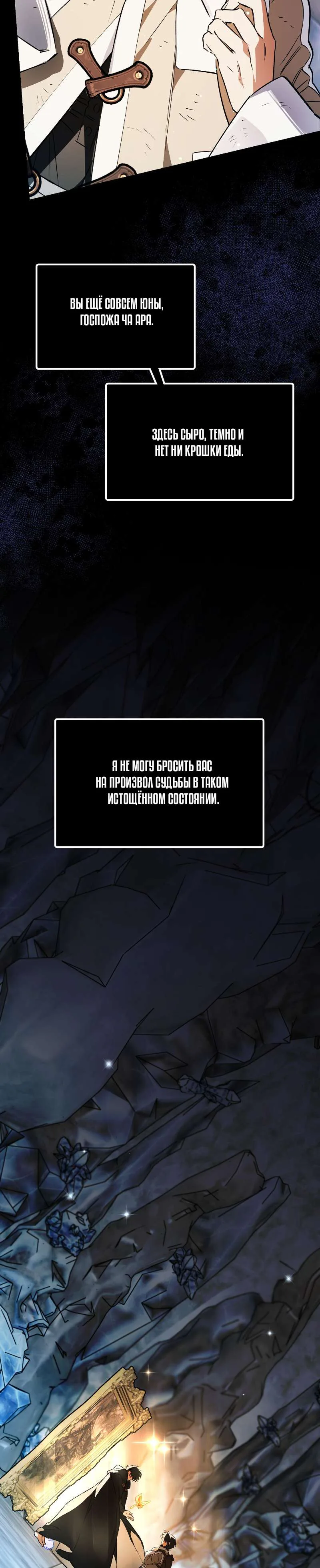 Read Художник рисующий подземелье RU Manga Online