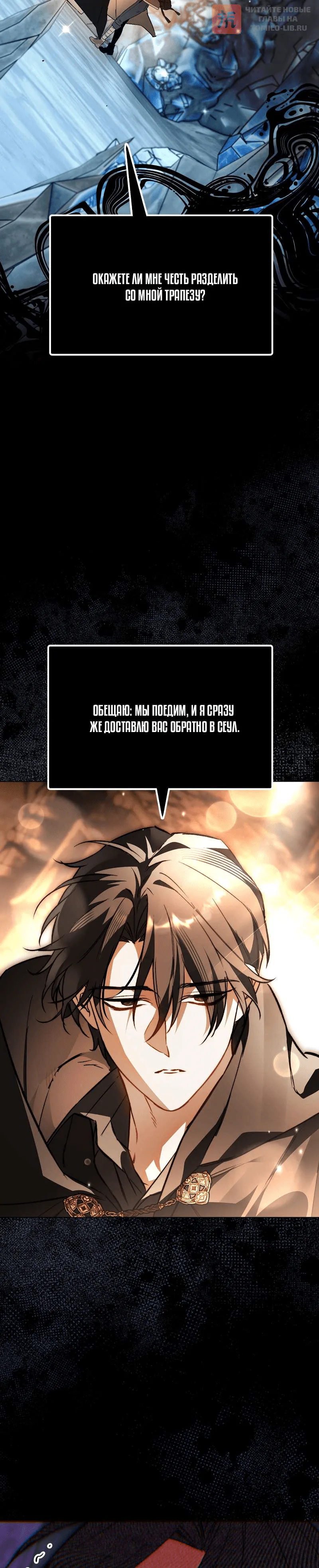 Read Художник рисующий подземелье RU Manga Online