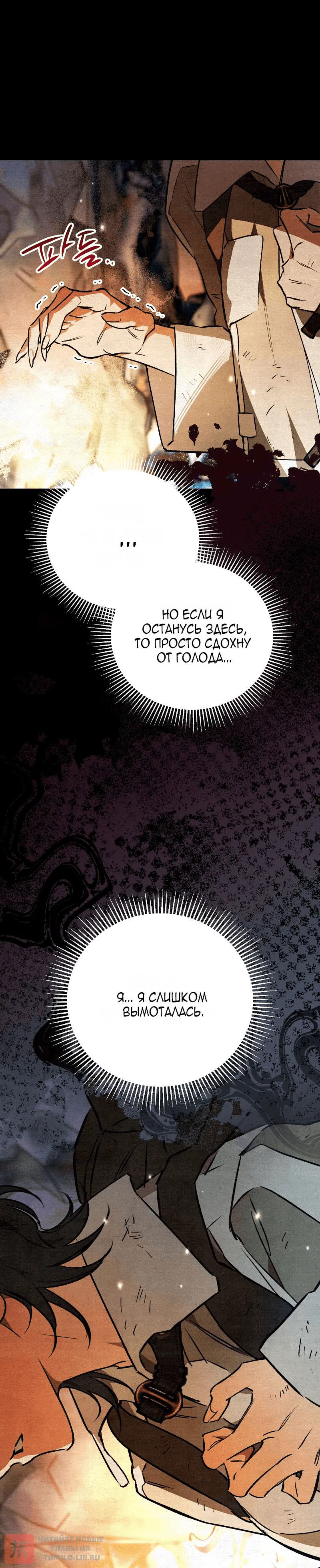 Read Художник рисующий подземелье RU Manga Online