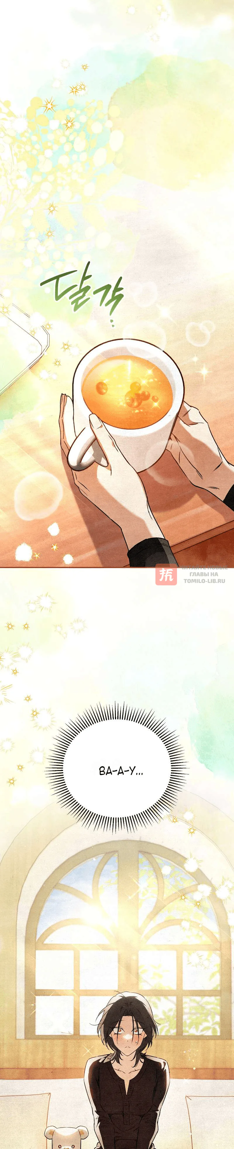 Read Художник рисующий подземелье RU Manga Online