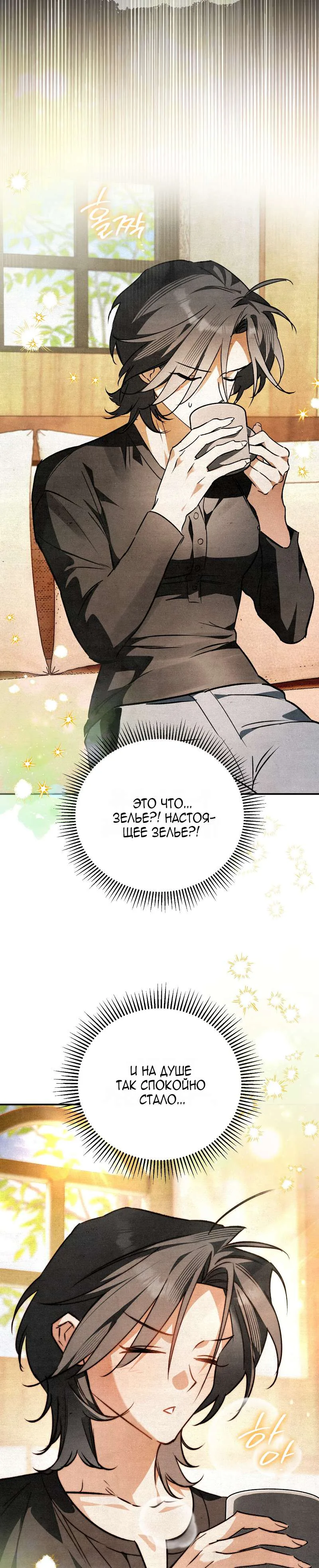 Read Художник рисующий подземелье RU Manga Online