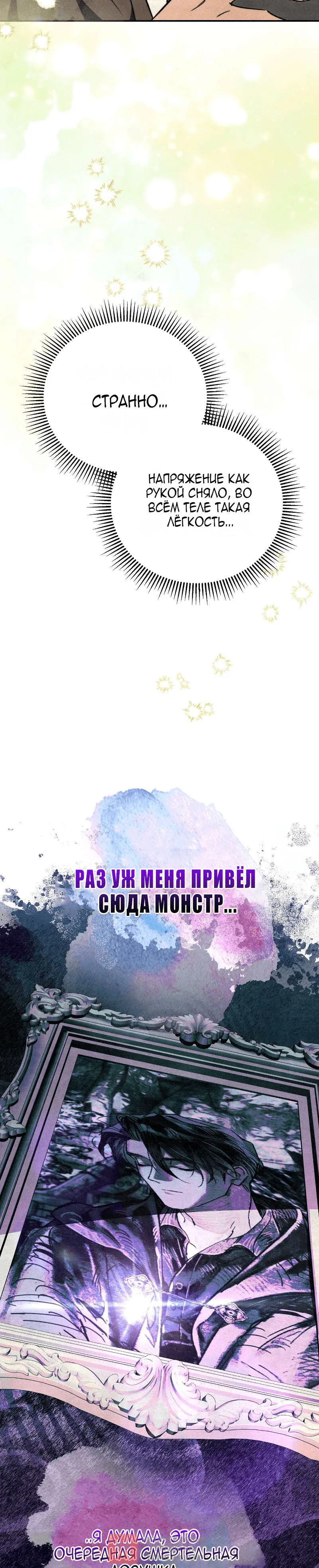 Read Художник рисующий подземелье RU Manga Online