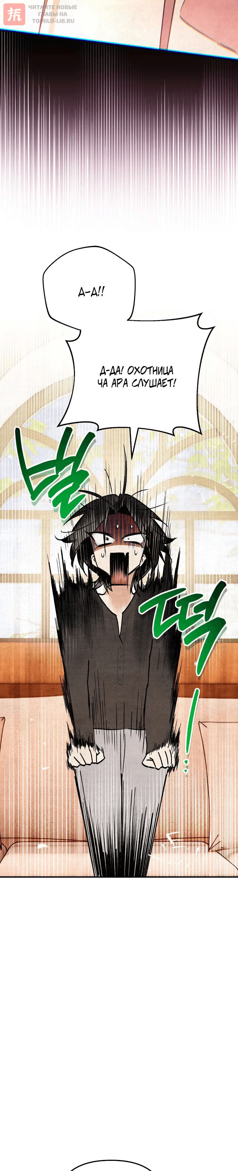 Read Художник рисующий подземелье RU Manga Online