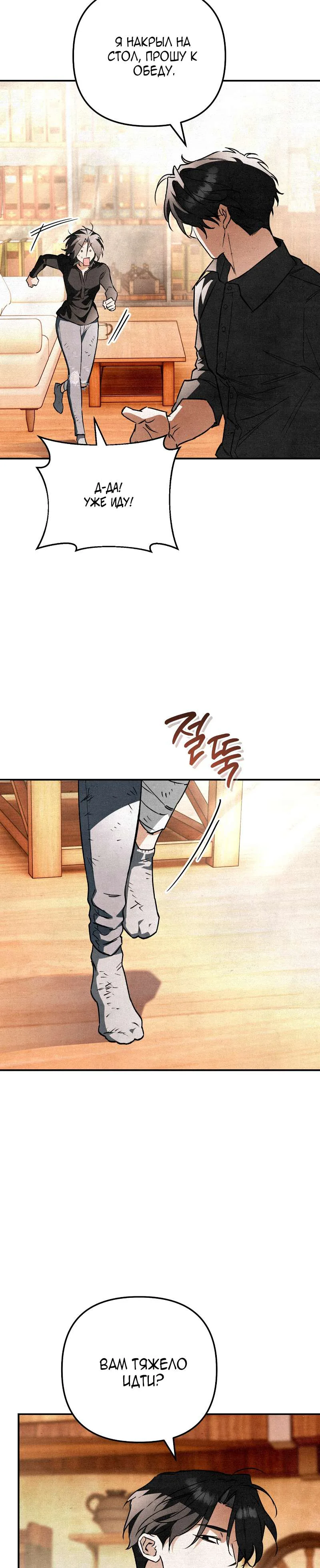 Read Художник рисующий подземелье RU Manga Online