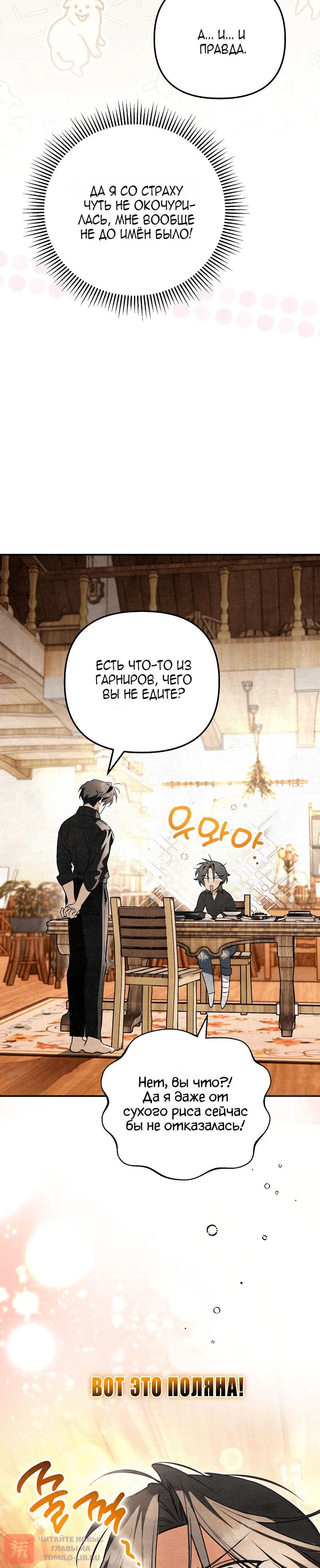 Read Художник рисующий подземелье RU Manga Online