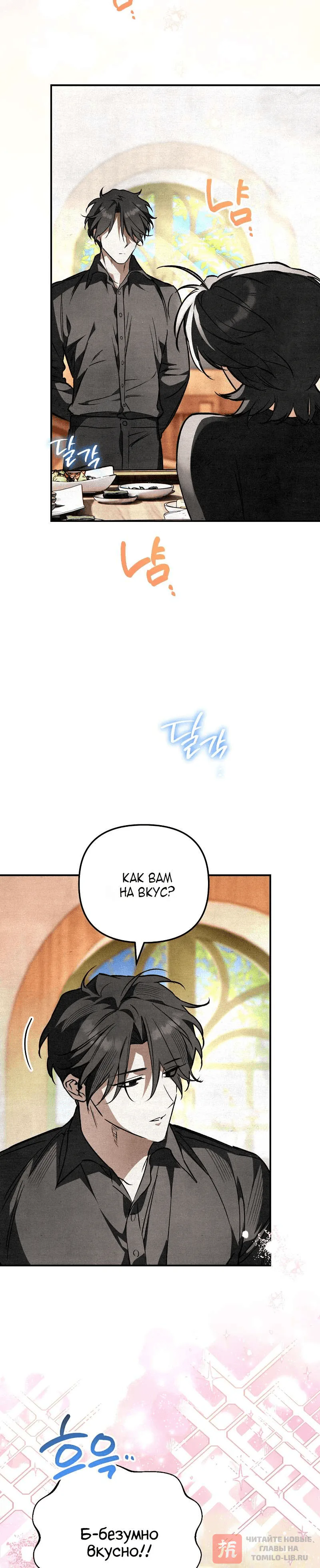 Read Художник рисующий подземелье RU Manga Online