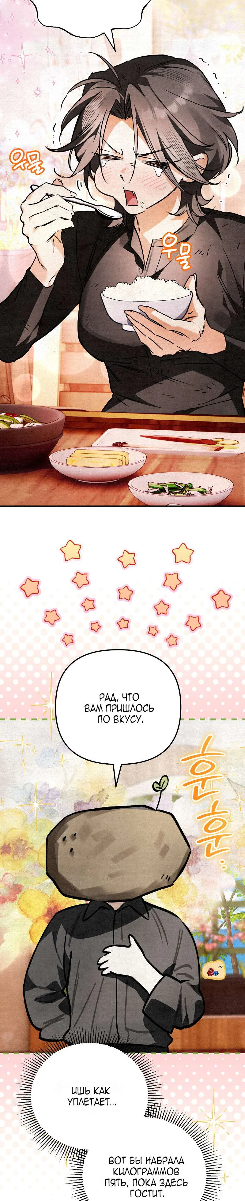 Read Художник рисующий подземелье RU Manga Online