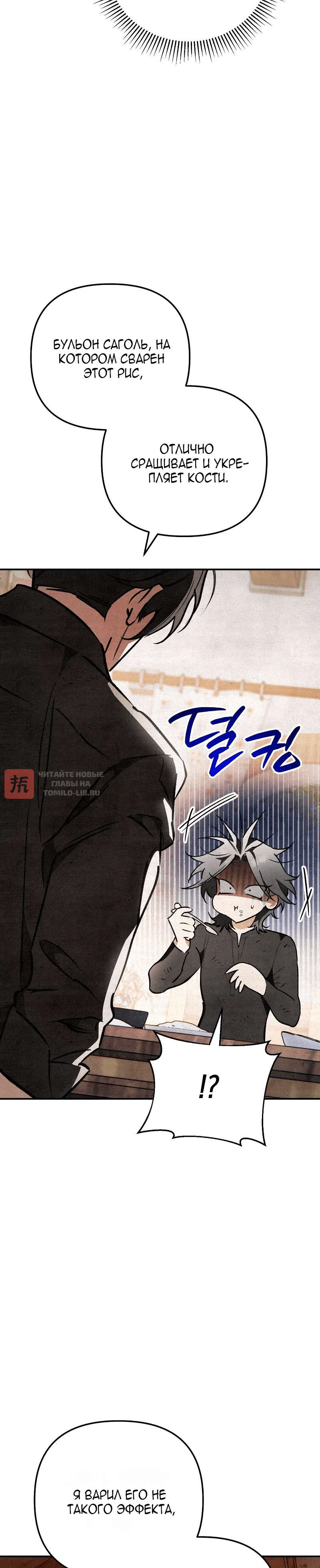 Read Художник рисующий подземелье RU Manga Online