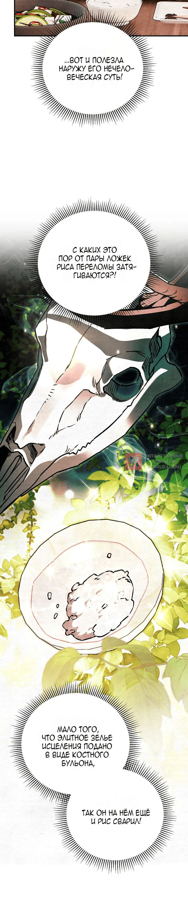 Read Художник рисующий подземелье RU Manga Online