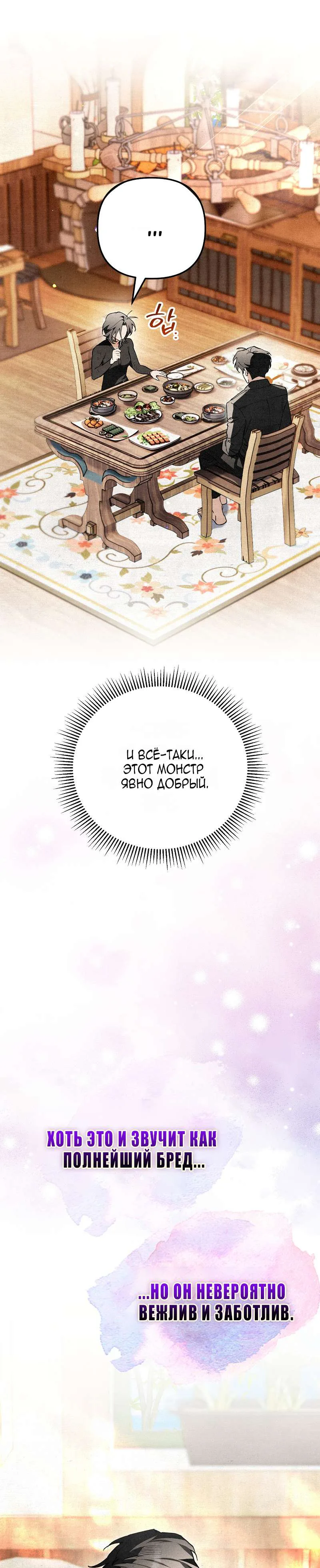 Read Художник рисующий подземелье RU Manga Online