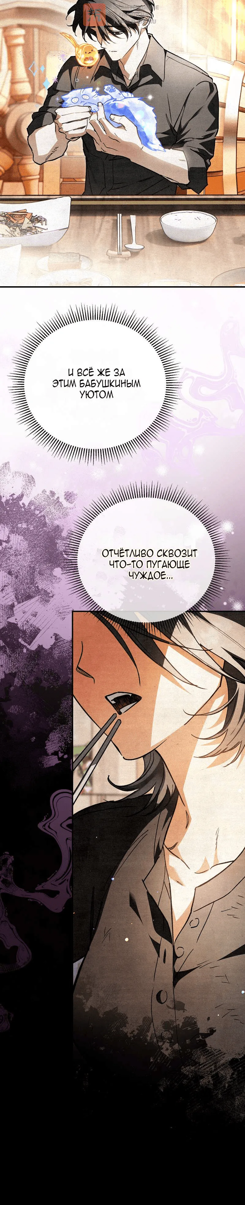 Read Художник рисующий подземелье RU Manga Online
