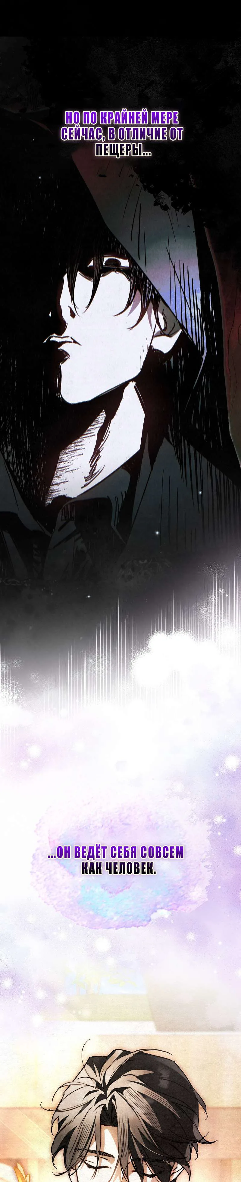 Read Художник рисующий подземелье RU Manga Online