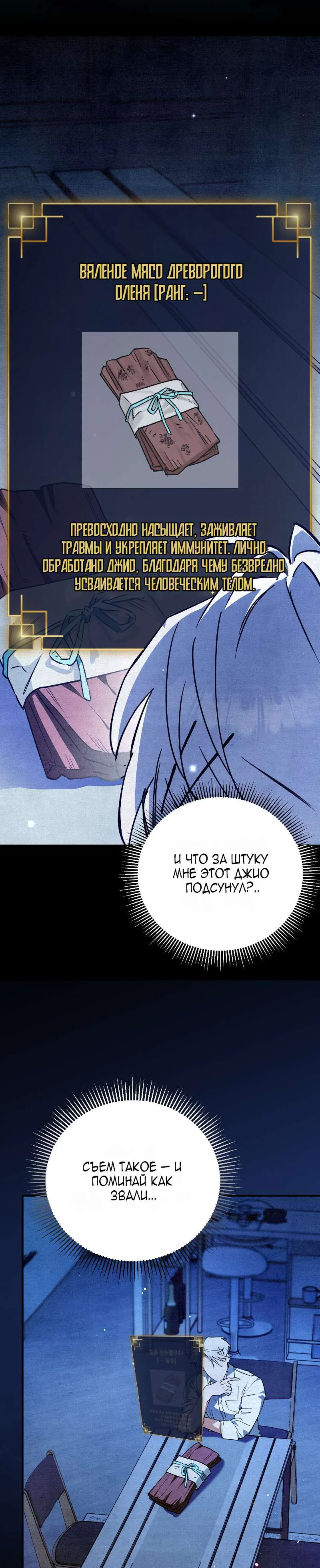 Read Художник рисующий подземелье RU Manga Online