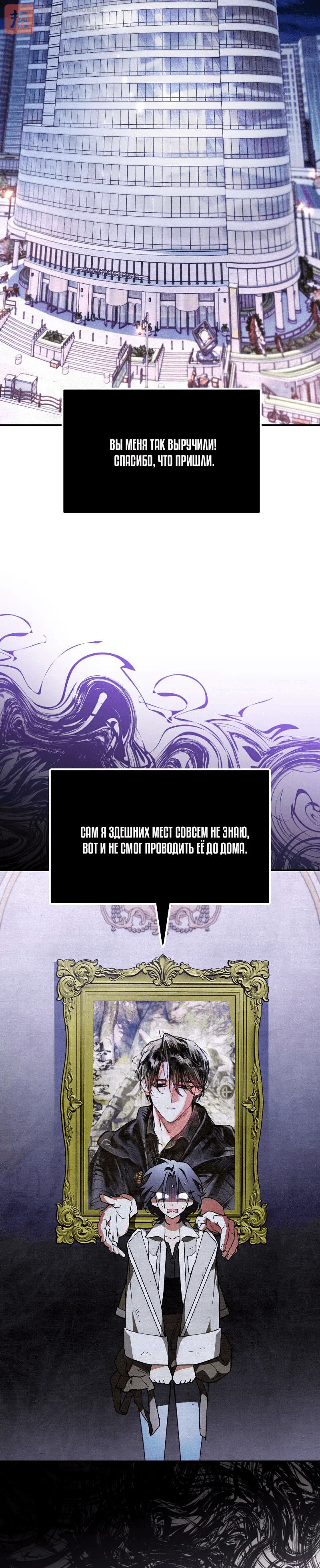 Read Художник рисующий подземелье RU Manga Online