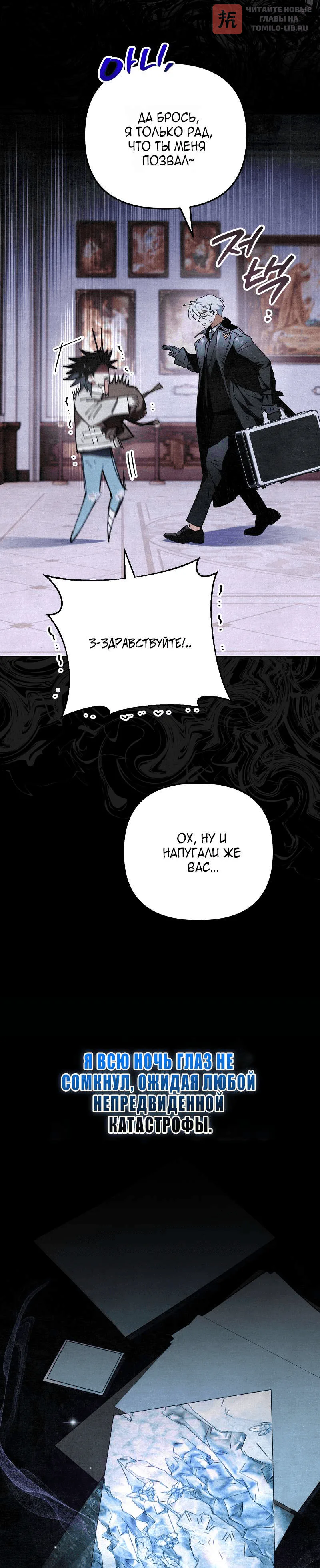 Read Художник рисующий подземелье RU Manga Online