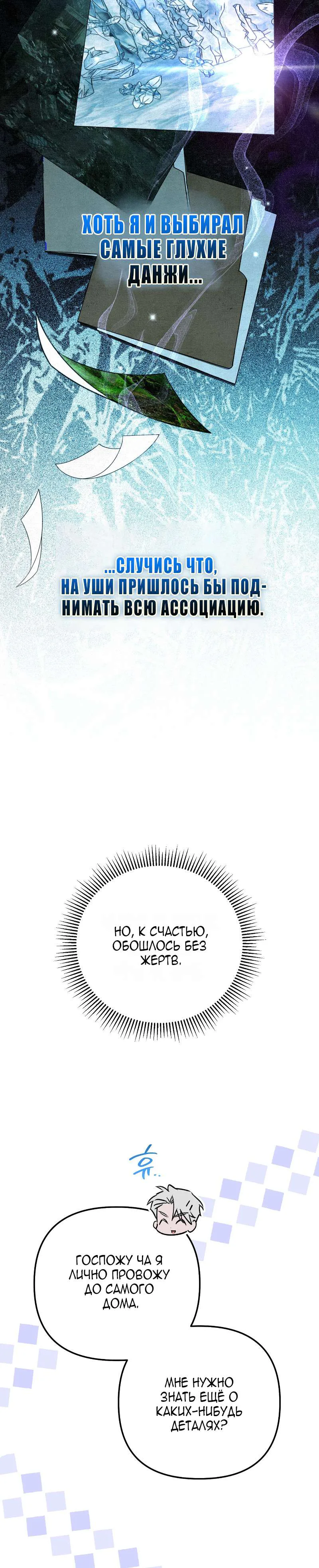 Read Художник рисующий подземелье RU Manga Online