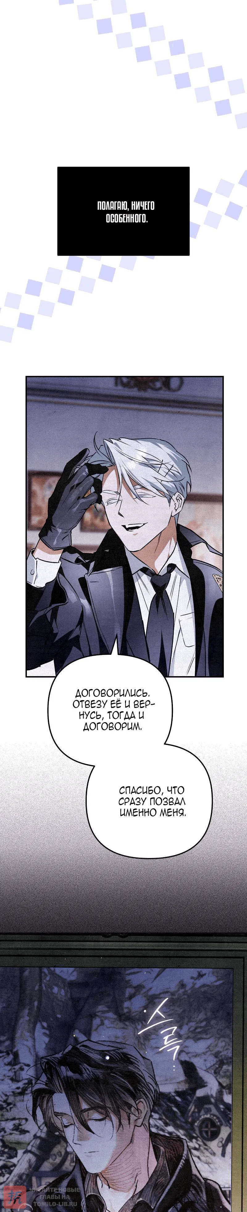 Read Художник рисующий подземелье RU Manga Online